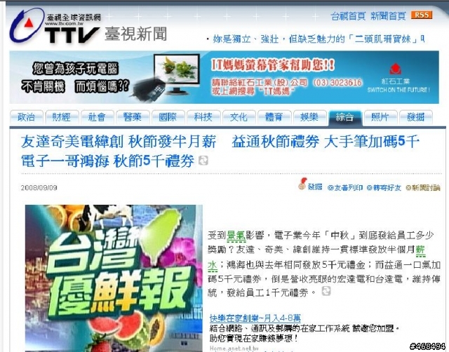繼端午禮金飛了，中秋禮金也跟著飛了~~~