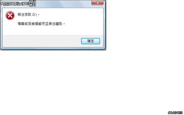 [求救] 外接式硬碟不能讀了?