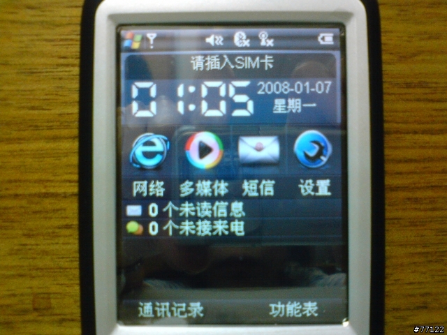 [開箱圖]山寨機 N82