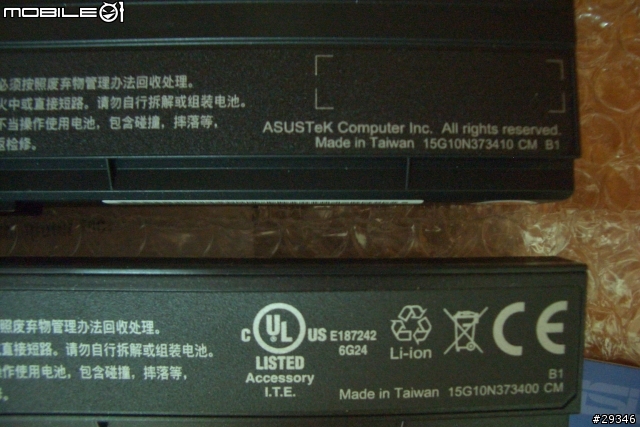 [開箱]等待已久的U6V