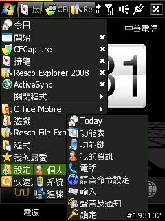(2008.9.10) 鑽石機ROM~Diamond_Tai_Chi_Lite_V3.3~Big Storage