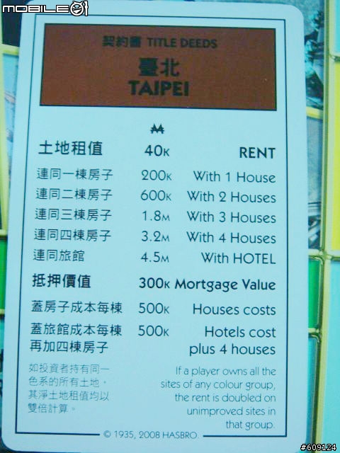 [開箱] 地產大亨:世界新世代電子版  台北入選開箱~~