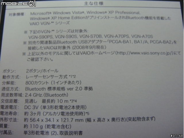[華麗低調的分享] SONY VAIO VGP-BMS55 新鮮上市(黑與白)