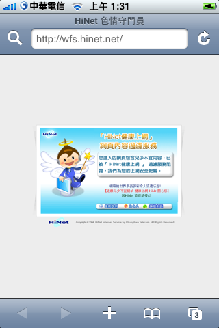 iphone行動網(iPhone限定)