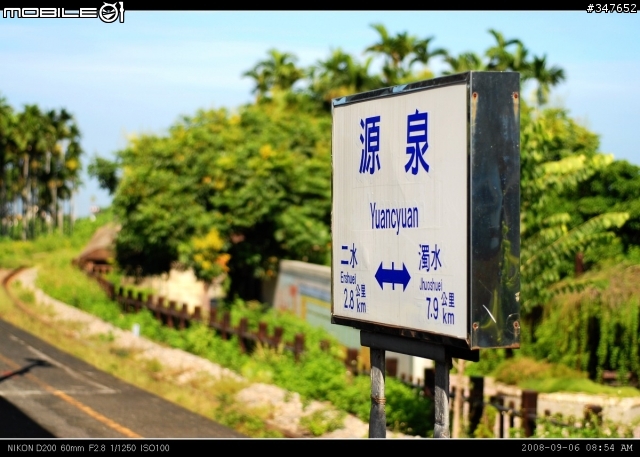 2008.09.06 兩鐵共Go 南投行