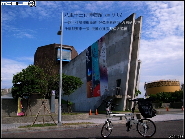 2008.8.26~9.3 台灣一大圈 環島記錄