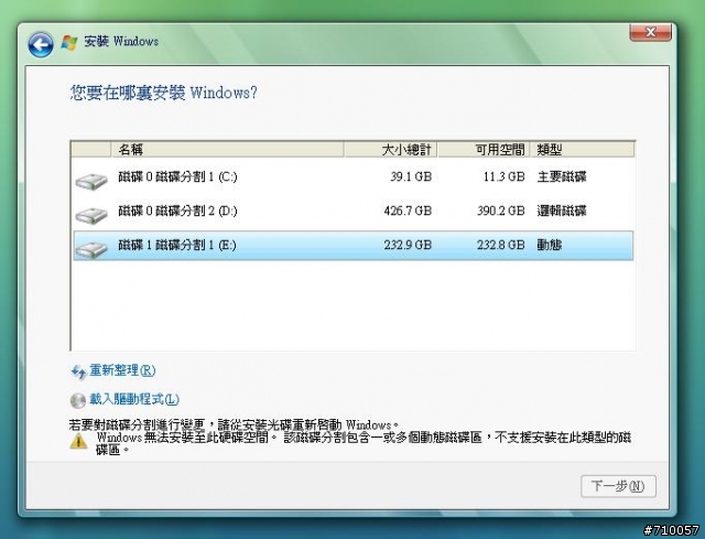 問題：VISTA旗鑑版不能灌在IDE硬碟嗎?