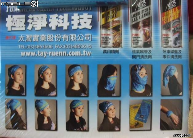 買雜誌送頭巾-鐵馬拜客