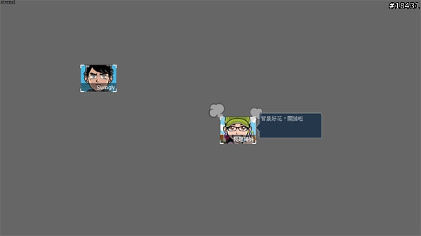 [原創]來試試新型態的線上聊天室吧 dao-ding.net