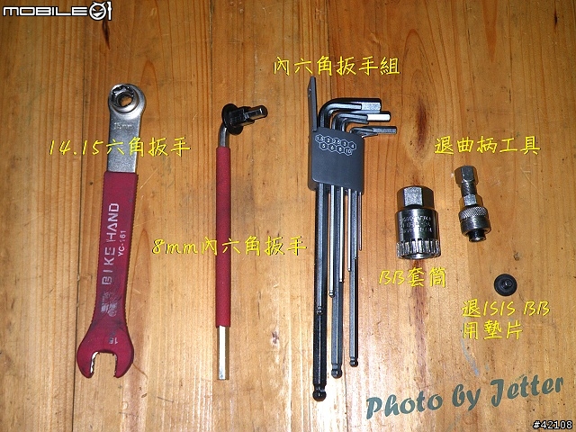 [改裝圖解] Giant FD-817 DIY 升級全記錄(54張圖)..