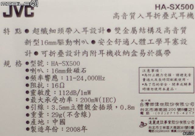 當Olympus LS-10錄放音機遇上Victor HA-SX500耳機