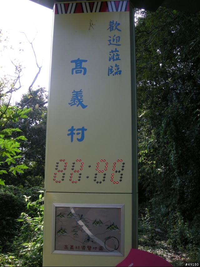 23小時55分鐘的300俱樂部雙北行~MU P24編