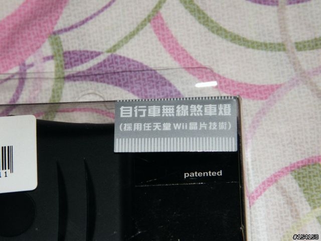 [分享]Maxxon 無線LED煞車燈