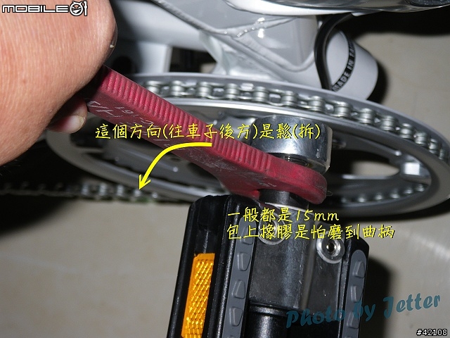 [改裝圖解] Giant FD-817 DIY 升級全記錄(54張圖)..