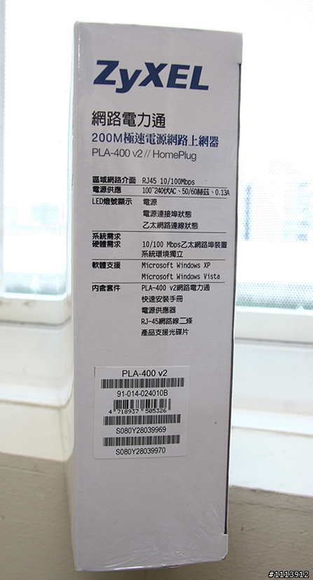 我家第一對HOMEPLUG PLA-400開箱小測試!