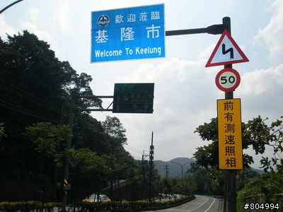 [環島]2008夏季機車環島-第1天-台北→花蓮(262P)