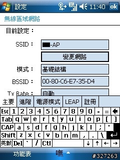 [請教]CHT9000買來二年來，都沒成功過wifi上網…
