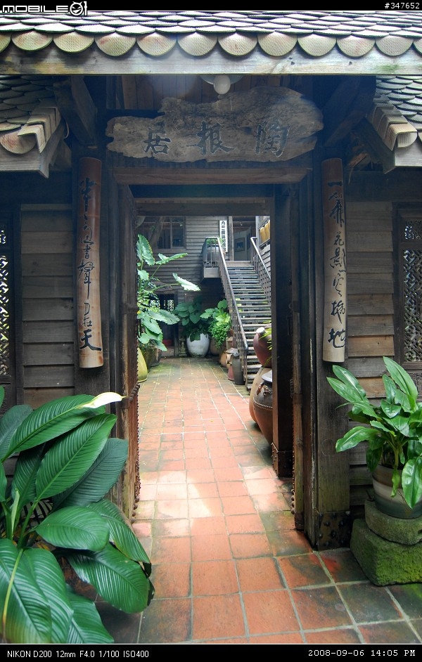2008.09.06 兩鐵共Go 南投行