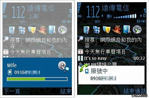 [分享]藍牙A2DP黃金拍檔: N82 & DS-205