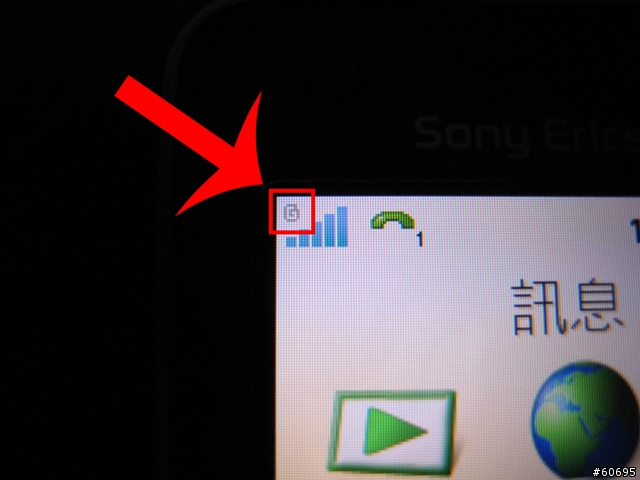 [問題] w910i 訊號欄上的小圖示 ??
