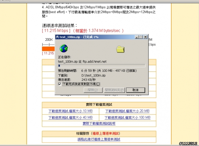 我家第一對HOMEPLUG PLA-400開箱小測試!