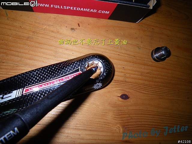 [改裝圖解] Giant FD-817 DIY 升級全記錄(54張圖)..