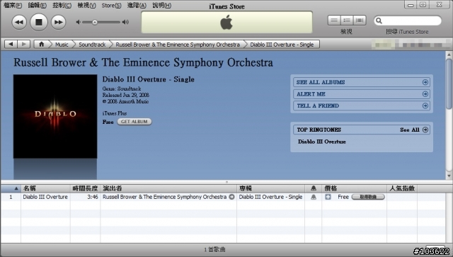Diablo III Overture 單曲出現在 iTunes Store 的 FREEON iTunes！