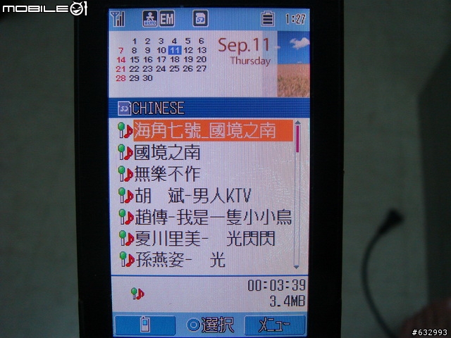 [9/11更新另一種方式]H11T音樂傳輸教學Part1+2..
