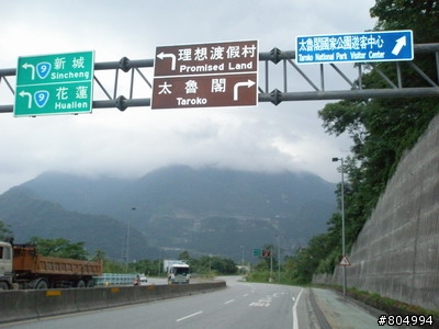 [環島]2008夏季機車環島-第1天-台北→花蓮(262P)