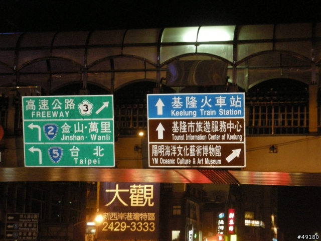 23小時55分鐘的300俱樂部雙北行~MU P24編