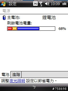 電量顯示1%到100%的方式1213更新