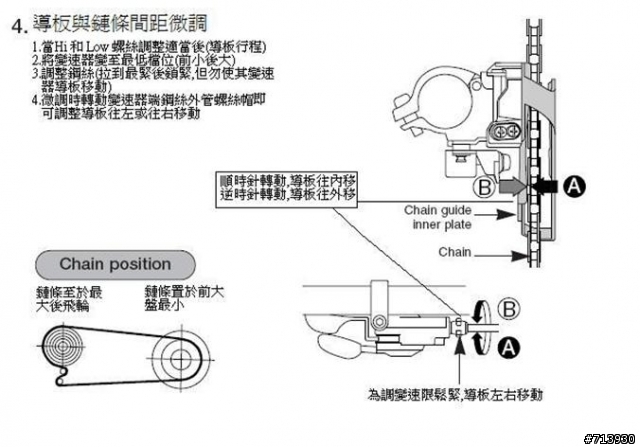 前變速器安裝調整(圖解)