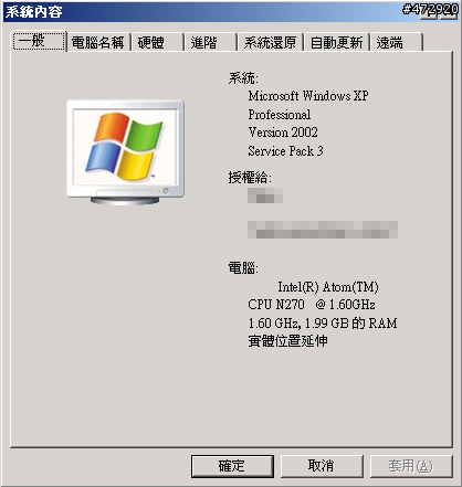 EeePC 1000H之小評小改與小測