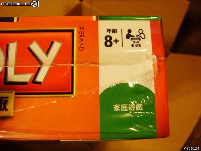 [開箱] 地產大亨:世界新世代電子版  台北入選開箱~~