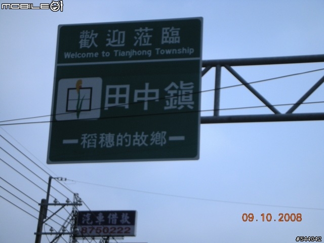 阿里山‧浪人獨行(09/10~09/12)