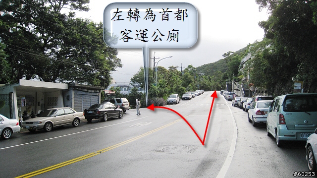 台北市 中社路