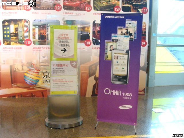 [聚會實錄]Samsung Omnia i908 體驗會台北場+簡單心得