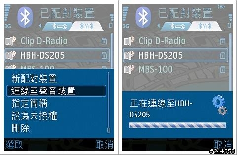 [分享]藍牙A2DP黃金拍檔: N82 & DS-205