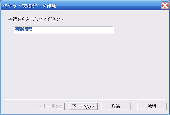 [H11T] 當做Modem撥接上網使用教學