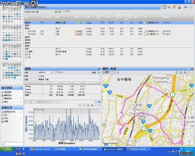 新版SportTrack已經支援Edge 705