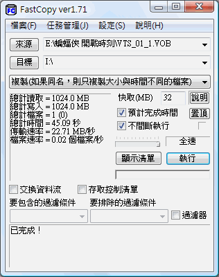 [測試]SanDisk Extreme Ducati Edition 4GB 隨身碟 (對照組Patriot XT BOOST)