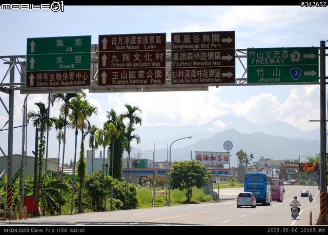 2008.09.06 兩鐵共Go 南投行