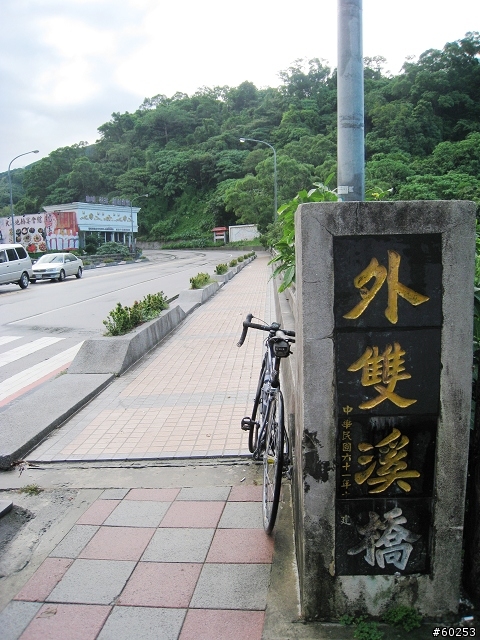 台北市 中社路