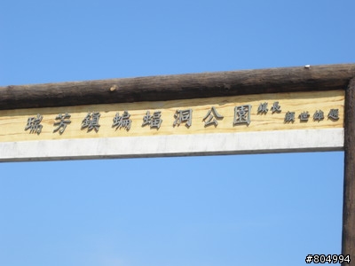 [環島]2008夏季機車環島-第1天-台北→花蓮(262P)