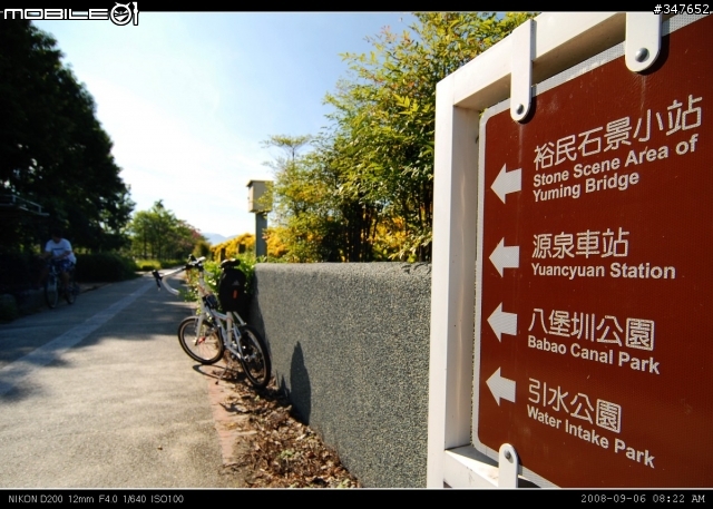 2008.09.06 兩鐵共Go 南投行