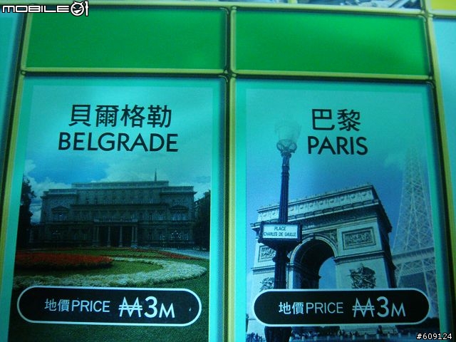 [開箱] 地產大亨:世界新世代電子版  台北入選開箱~~