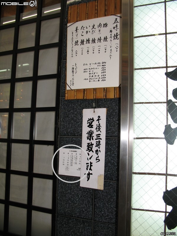 [分享]來吃好吃的大阪燒吧...!!