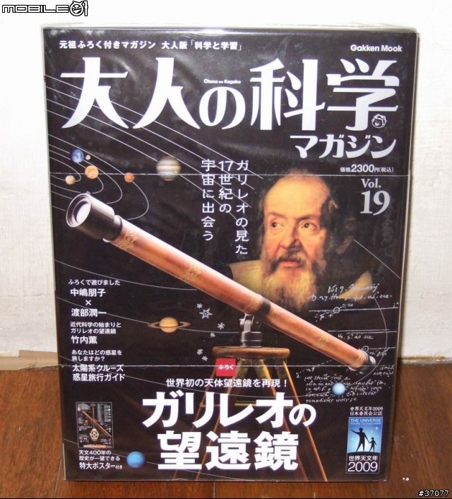 [分享] 我的收藏--大人的科學系列