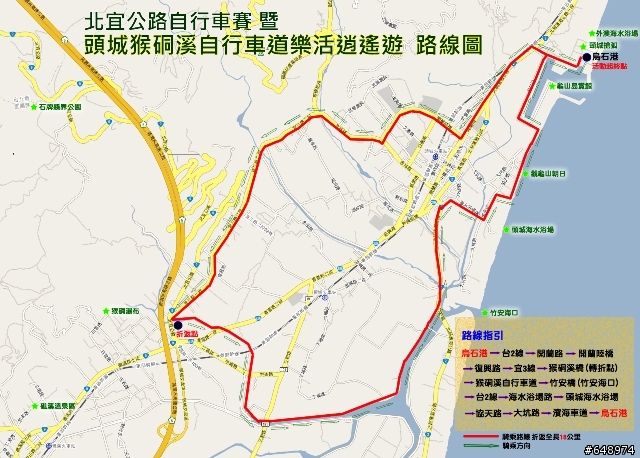 頭城猴洞溪自行車道樂活逍遙遊