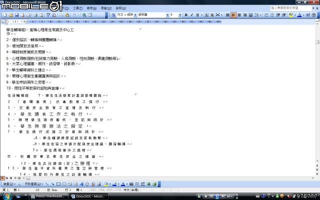 【開箱】--低價但不低級的學生事務機TX100